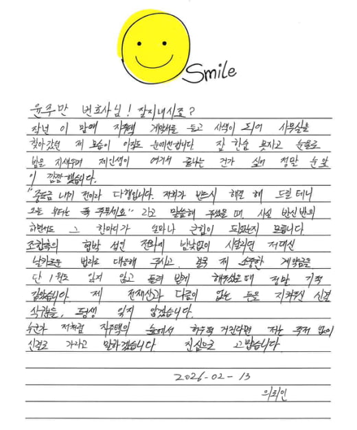 의뢰인 후기